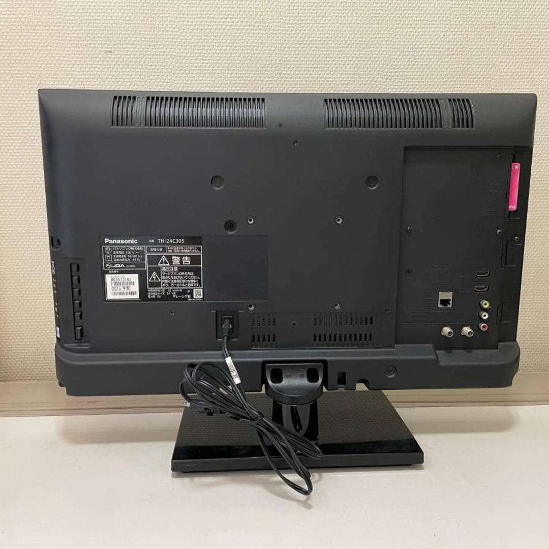 パナソニック24V型液晶テレビTH-24C305 2015年式