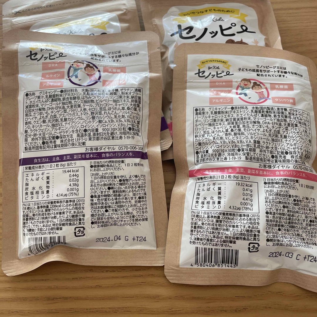 セノッピー４つセット 食品/飲料/酒の健康食品(その他)の商品写真