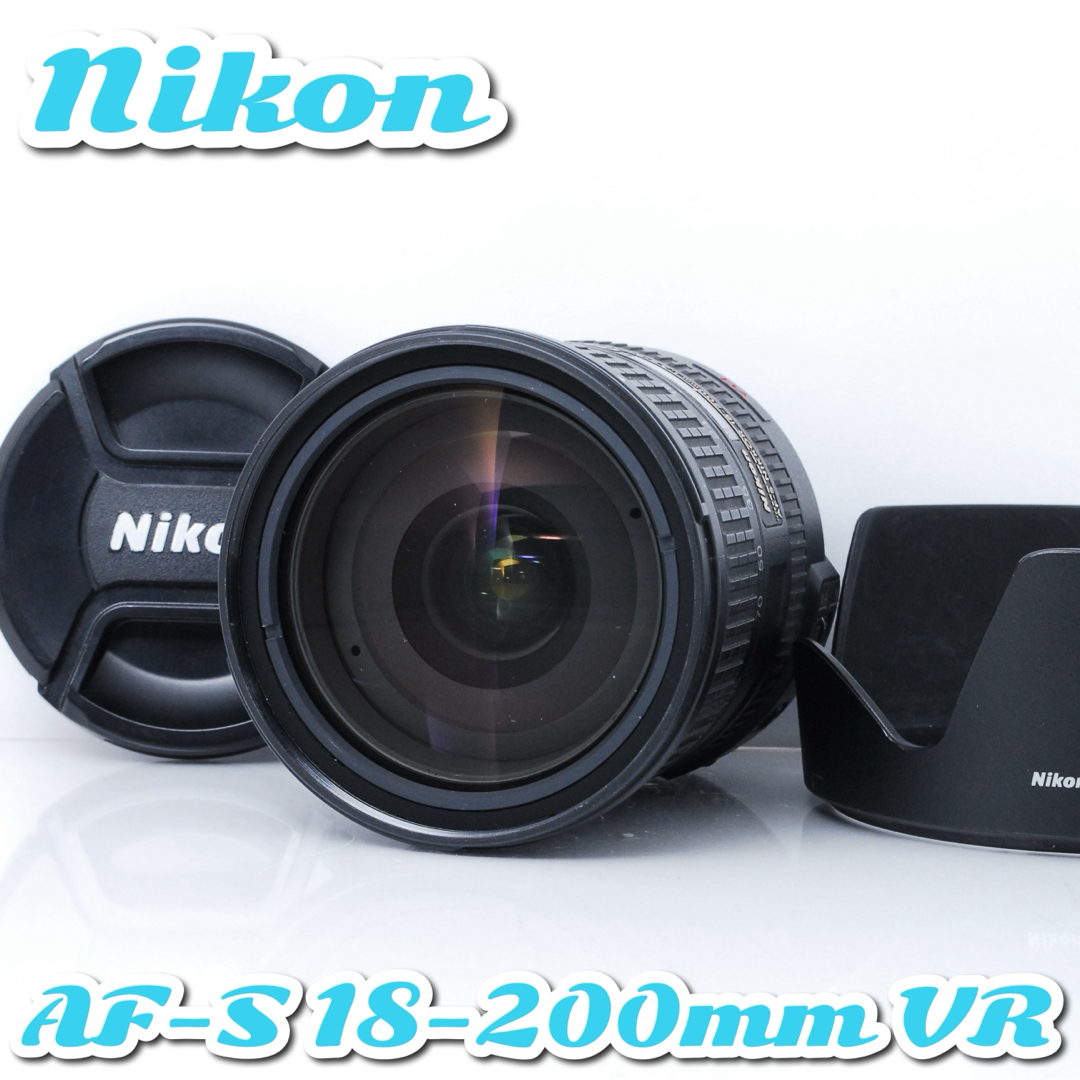 美品✨ニコン AF-S 18-200mm☆大人気中望遠ズームレンズ!!-