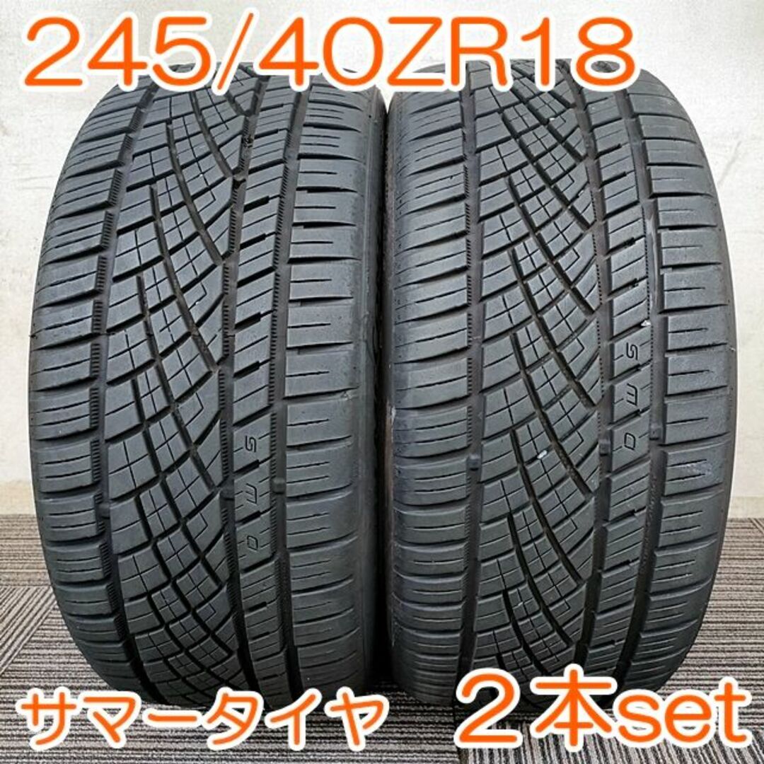 CONTINENTAL 245/40R18 97Y 2本セット YA4772022年製本数