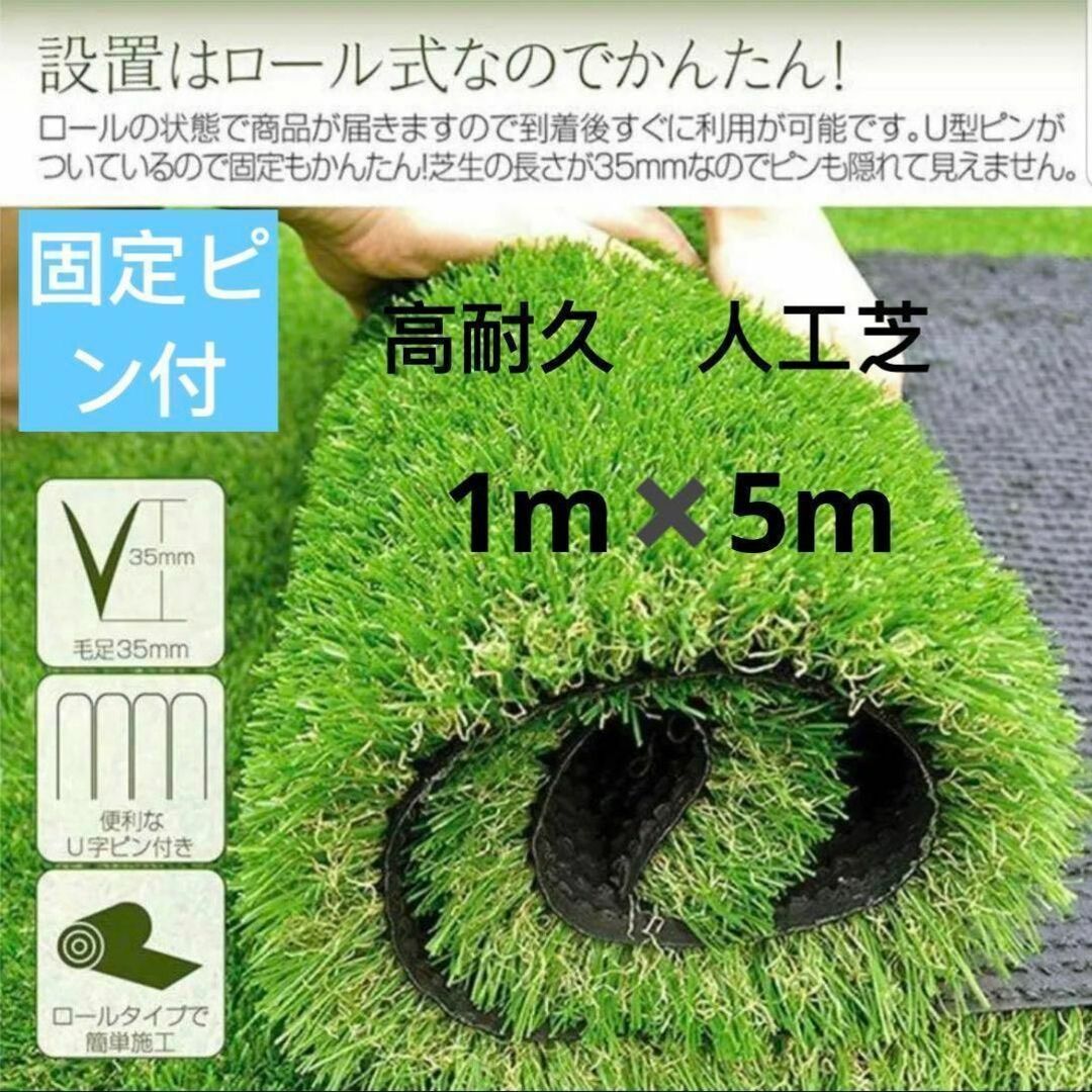 人工芝 1m×5m ロール 庭 芝丈35mm 人工芝マット 芝生 密度2倍570