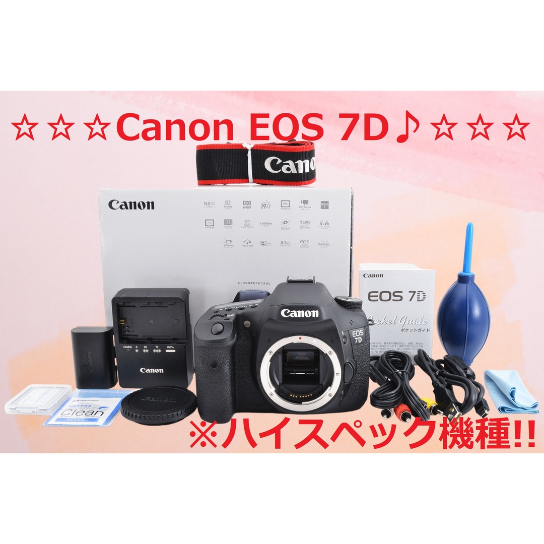 Canon - ショット数8577回!! 高性能 Canon キャノン EOS 7D #6029の