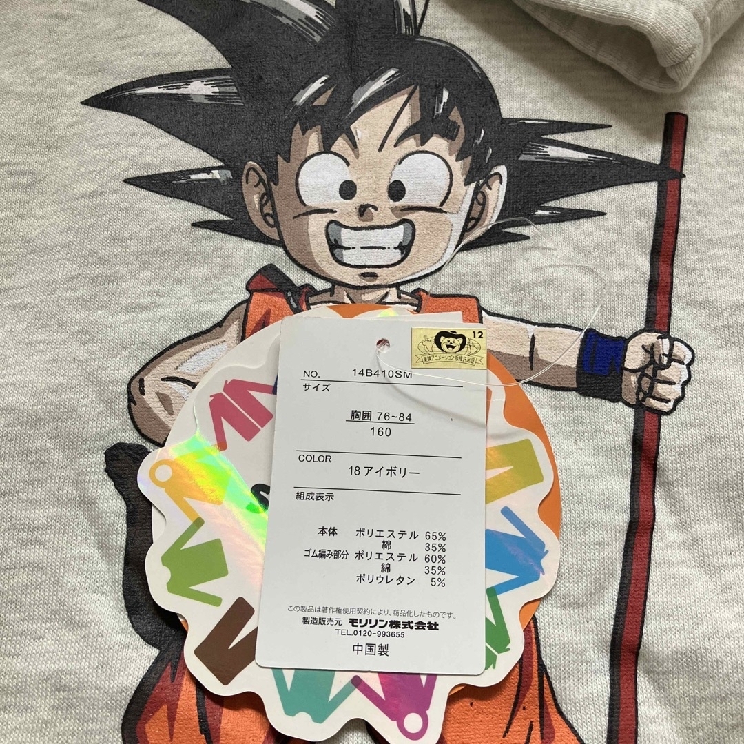 ドラゴンボール(ドラゴンボール)のドラゴンボール　パーカー キッズ/ベビー/マタニティのキッズ服男の子用(90cm~)(ジャケット/上着)の商品写真