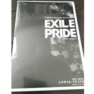 エグザイル(EXILE)のEXILE PRIDE(ドキュメンタリー)