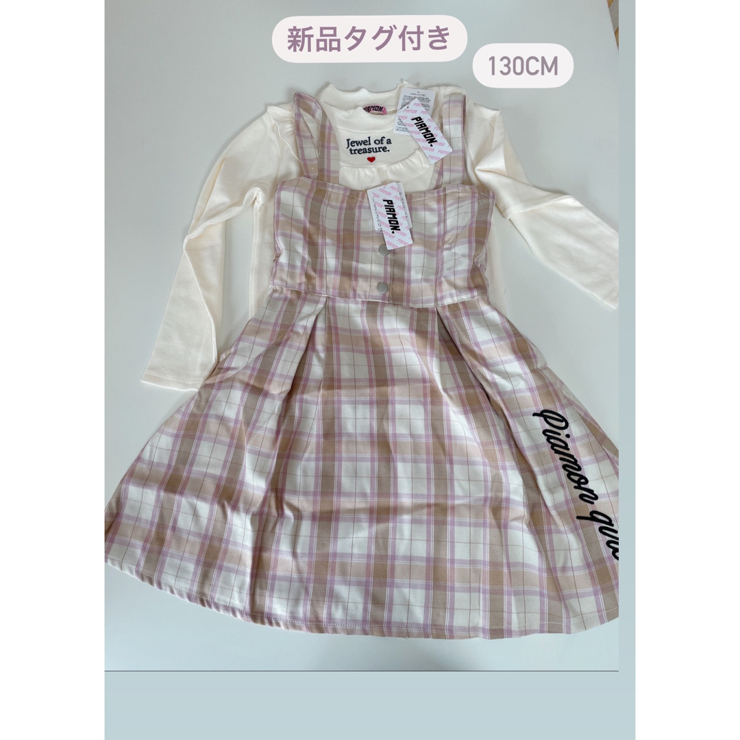 インナーとワンピのセットアップ❤︎ キッズ/ベビー/マタニティのキッズ服女の子用(90cm~)(ワンピース)の商品写真