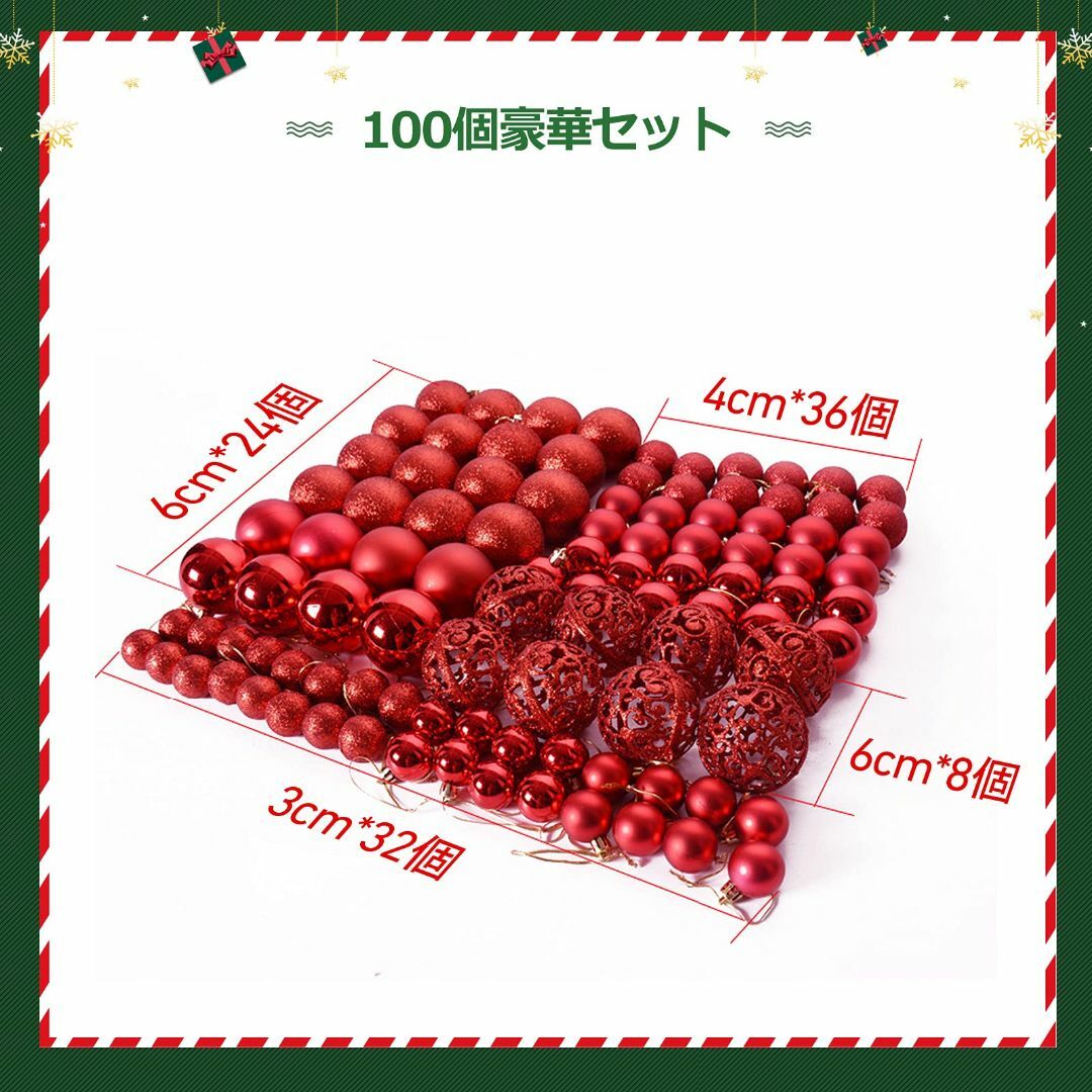 【色: レッド】AKEIE クリスマスボール 100個豪華セット クリスマスオー 6