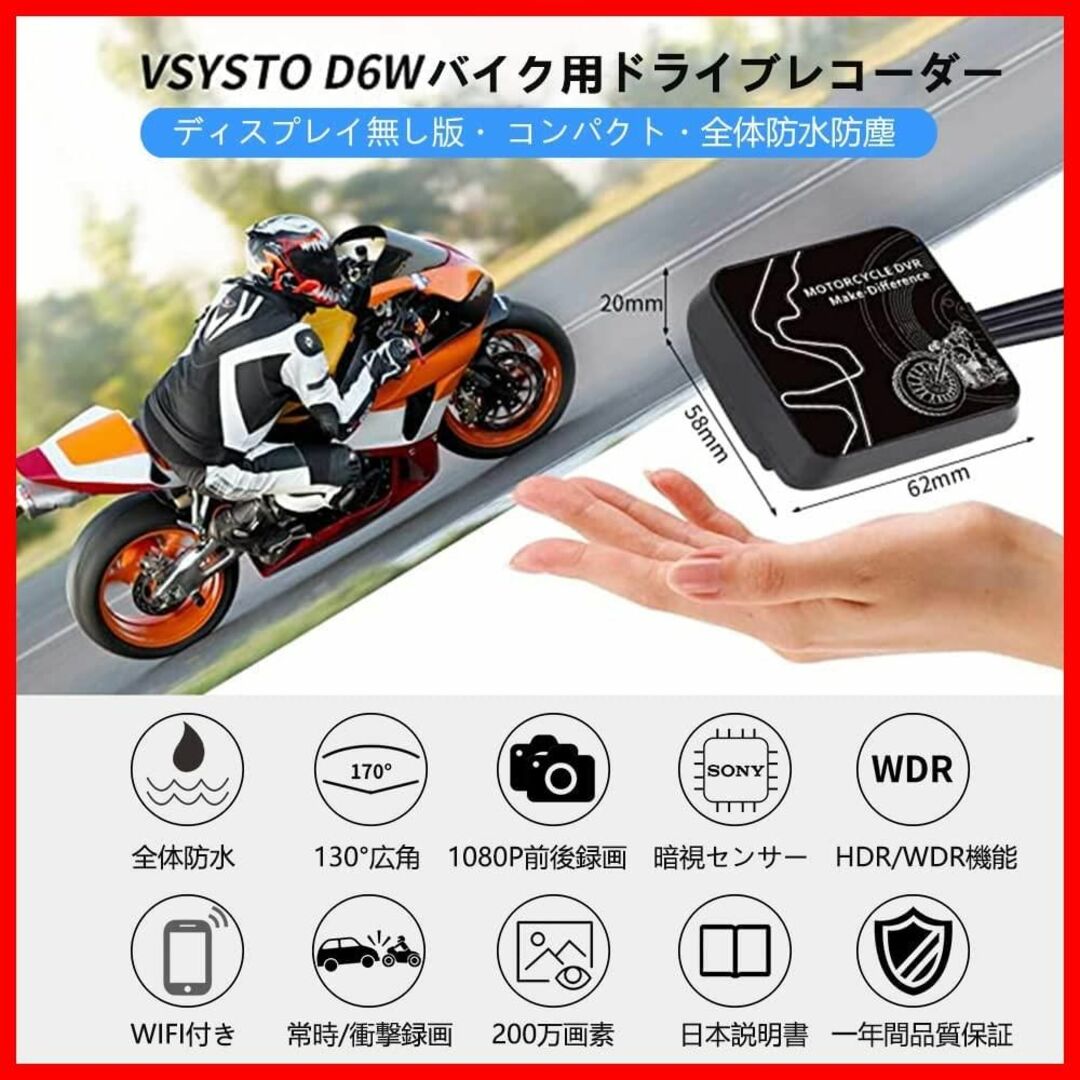 【色:白】VSTYSTO バイク用ドラレコ 前後カメラ 全体防水 WiFi機能