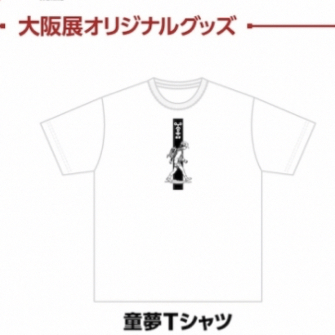 新品 XXXL AKIRAアキラ セル画展 大阪限定 童夢 Tシャツ 大友克洋