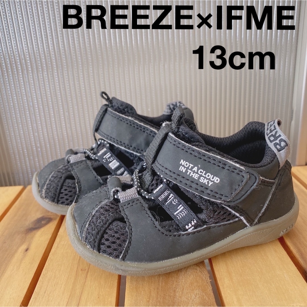 BREEZE(ブリーズ)のBREEZE イフミー サンダル 13cm キッズ/ベビー/マタニティのベビー靴/シューズ(~14cm)(サンダル)の商品写真