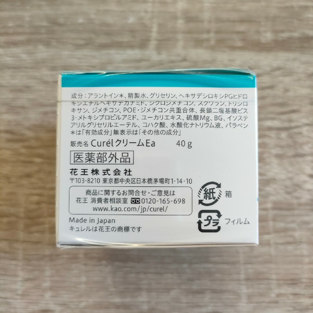 キュレル 潤浸保湿フェイスクリーム 40g×3個　送料無料◆匿名発送