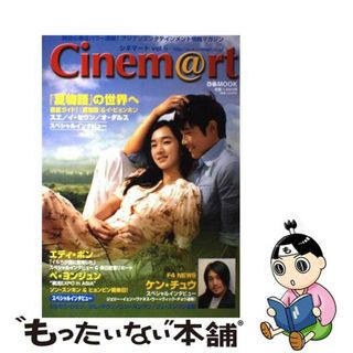 【中古】 Ｃｉｎｅｍ＠ｒｔ ｖｏｌ．６/エスピーオー(アート/エンタメ)