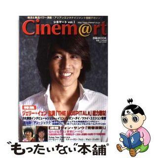 【中古】 Ｃｉｎｅｍ＠ｒｔ ｖｏｌ．１/エスピーオー(アート/エンタメ)