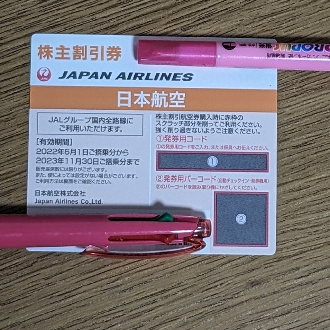 JAL(日本航空)(ジャル(ニホンコウクウ))のJAL　株主優待券 チケットの優待券/割引券(その他)の商品写真