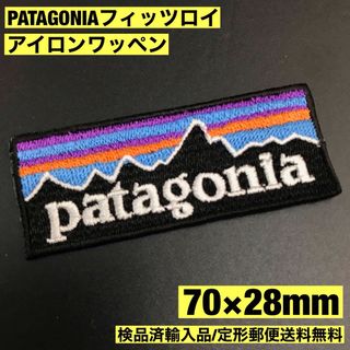 パタゴニア(patagonia)の70×28mm PATAGONIA フィッツロイロゴ アイロンワッペン -C1(装備/装具)