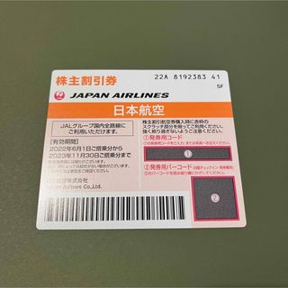 ジャル(ニホンコウクウ)(JAL(日本航空))のJAL（日本航空）株主優待券１枚(その他)