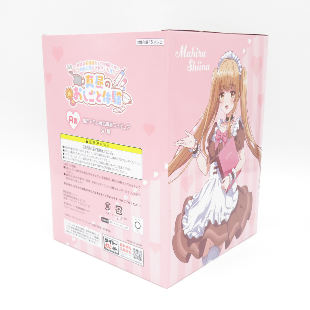TAITO - タイトーくじ お隣の天使様にいつの間にか駄目人間にされてい