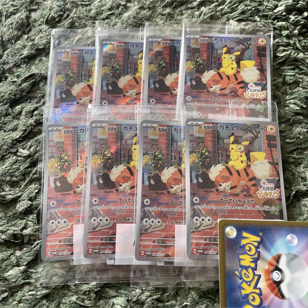 ポケモンカード　まとめ売り8枚セット