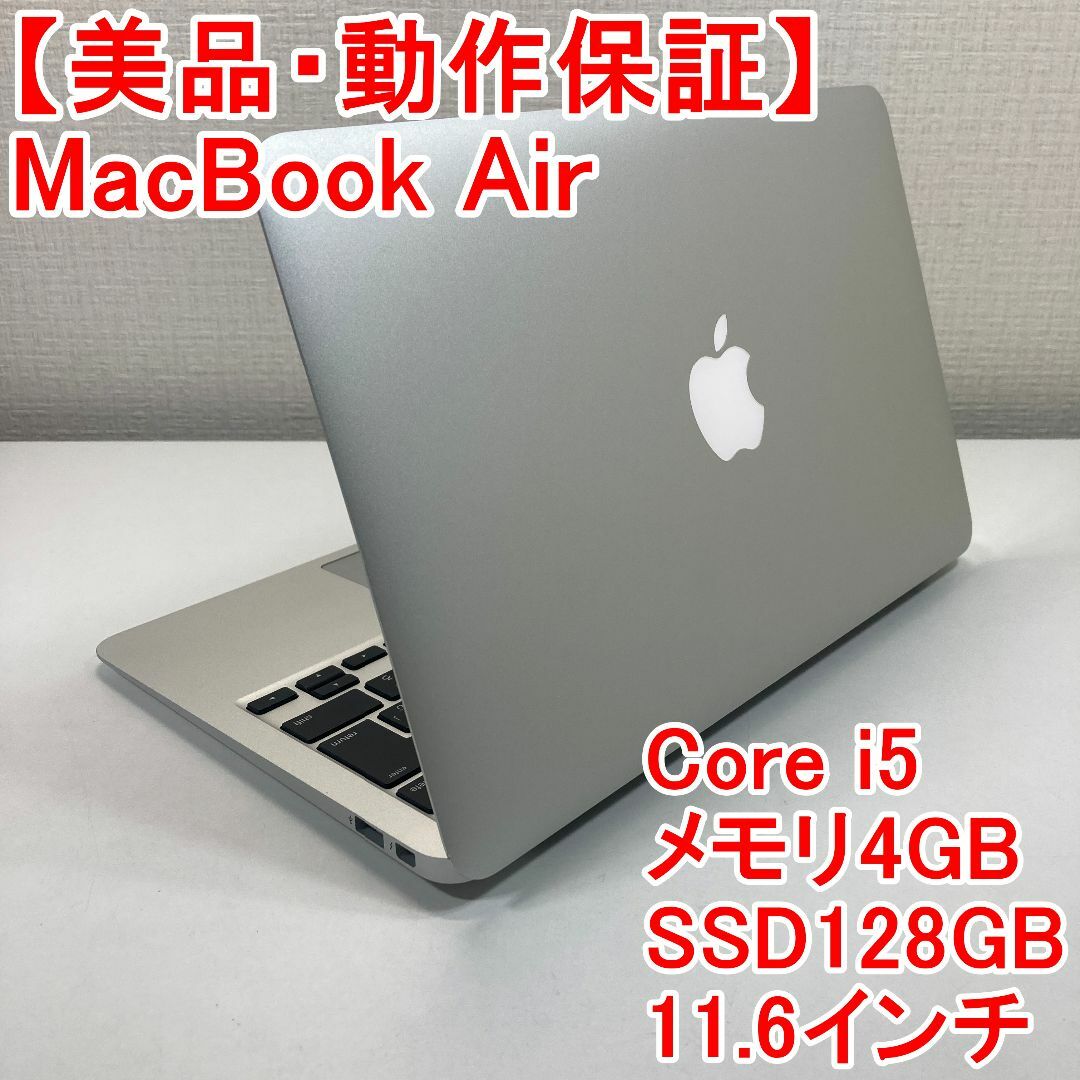 Apple - Apple MacBook Air Core i5 ノートパソコン （O62）の通販 by ...