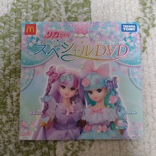 マクドナルド(マクドナルド)のマクドナルド　ハッピーセット　リカちゃんスペシャルDVD(キッズ/ファミリー)