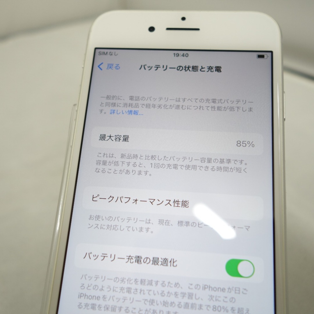 iPhone - Apple iPhone 8 (アイフォン エイト) 64GB au版 MQ792J/A