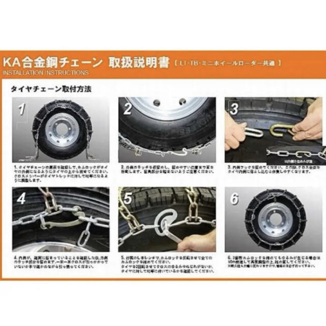 SCC JAPAN合金鋼 チェーン KA LTトラック用 KA56181 新品-