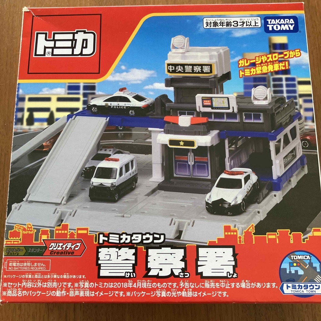 Takara Tomy(タカラトミー)のトミカ　トミカタウン　警察署 エンタメ/ホビーのおもちゃ/ぬいぐるみ(ミニカー)の商品写真