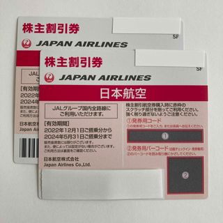 ジャル(ニホンコウクウ)(JAL(日本航空))のJAL株主優待券　２枚(航空機)