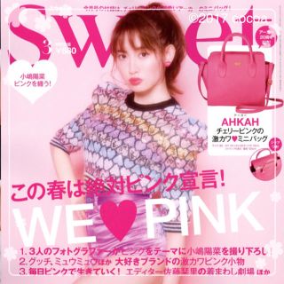 タカラジマシャ(宝島社)の【最新号】Sweet スウィート  2017年3月号 未読品☆クリックポスト発送(ファッション)