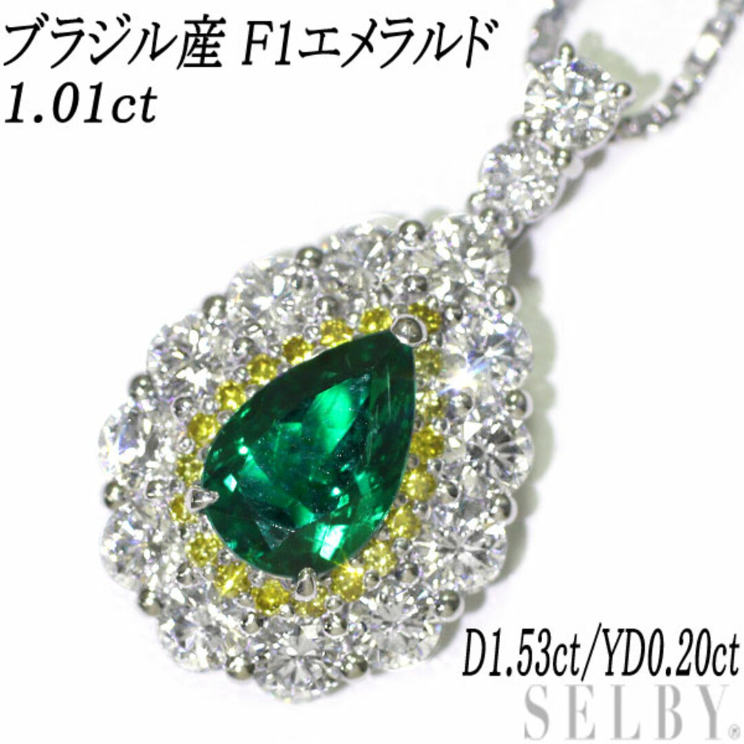 Pt ブラジル産 F1 エメラルド ダイヤモンド ペンダントネックレス 1.01ct D1.53ct YD0.20ct