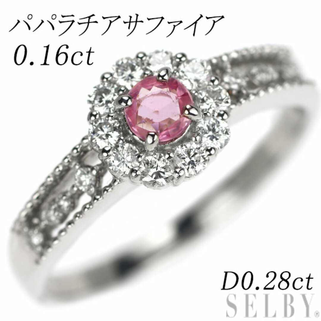 新品 Pt950 パパラチアサファイア ダイヤモンド リング 0.16ct D0.28ct