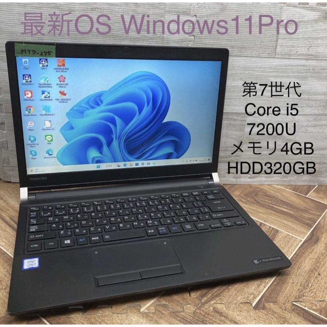 Toshibaノートパソコンcore i5 Windows 11オフィス付き