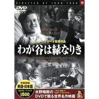 【新品】わが谷は緑なりき ジョン・フォード監督 Blu-ray