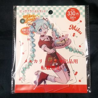 ダイソー(DAISO)のボーカロイド　初音ミク　ダイソー　ビッグアクリルスタンド(その他)