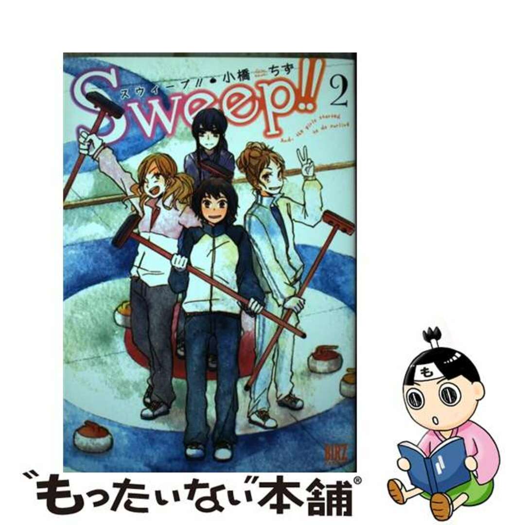 Ｓｗｅｅｐ！！ ２/幻冬舎コミックス/小橋ちずバーズコミックス発行者