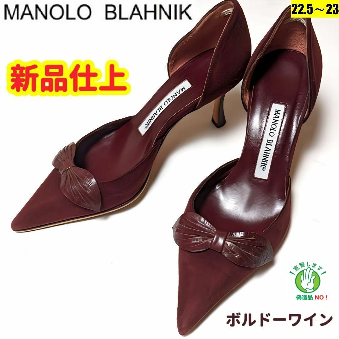 最終お値下げ マノロブラニク メイセール 花柄 35ハーフ-