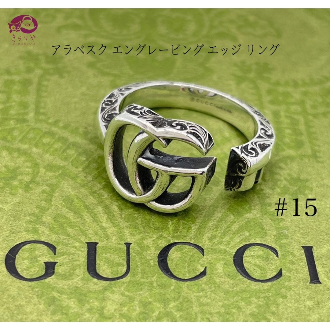 Gucci(グッチ)のグッチ ダブルG アラベスク エングレービング エッジ リング ♯15  メンズのアクセサリー(リング(指輪))の商品写真