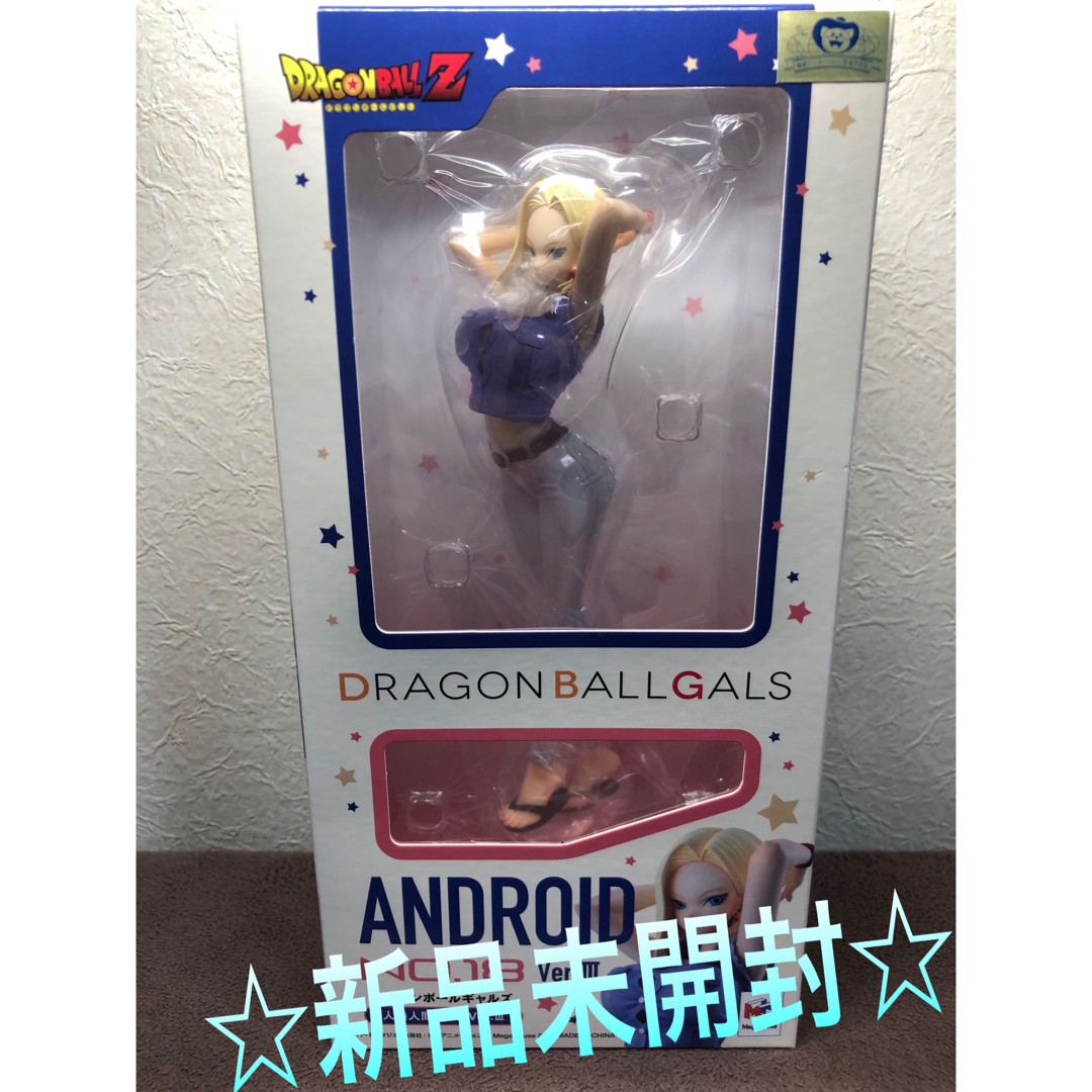 新品 ドラゴンボール ギャルズ 人造人間18号 バージョン III 送料込み