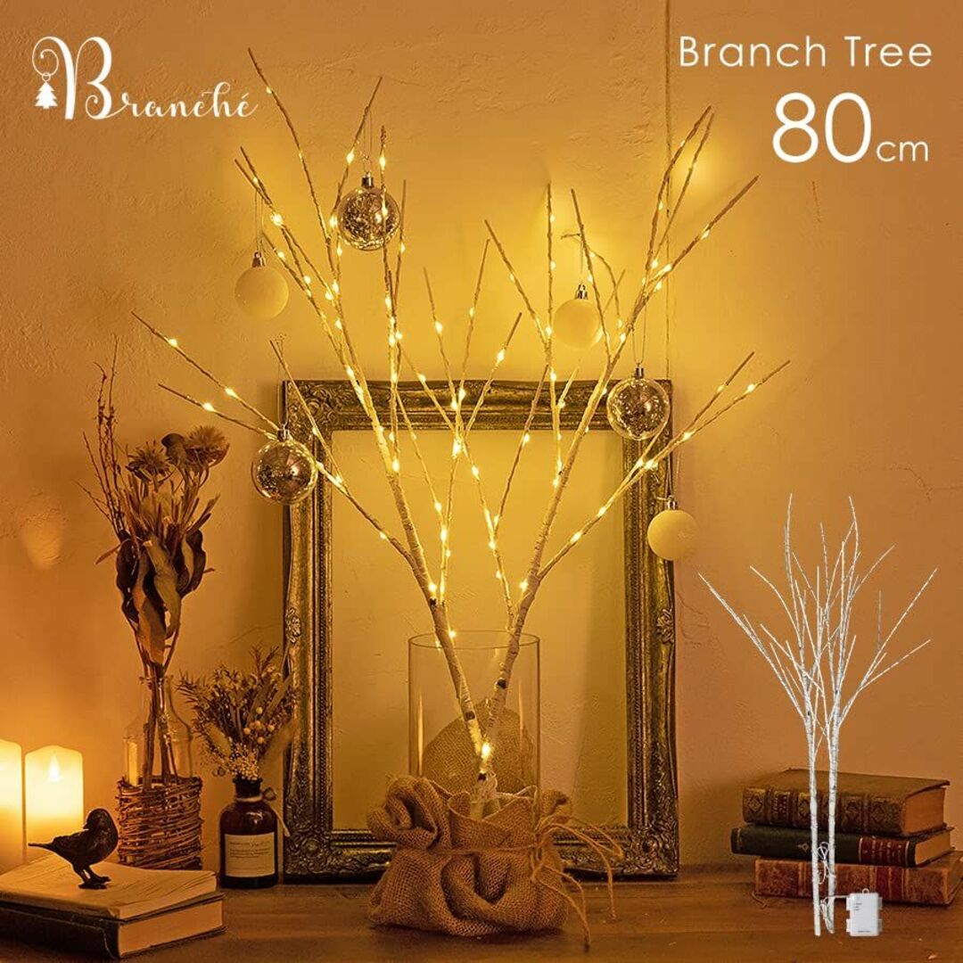 【色: シャンパンゴールド】クリスマスツリー ブランチツリー80cm 温暖色 2