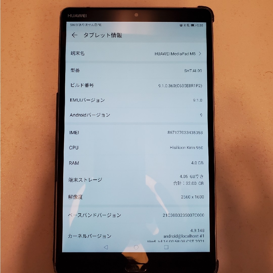 MediaPad M5 LTEモデル SHT-AL09 SIMフリー