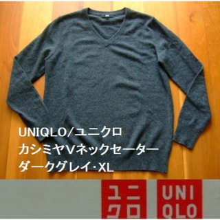 ユニクロ(UNIQLO)のUNIQLO/ユニクロのカシミヤＶネックセーター･ダークグレイ･XL(ニット/セーター)