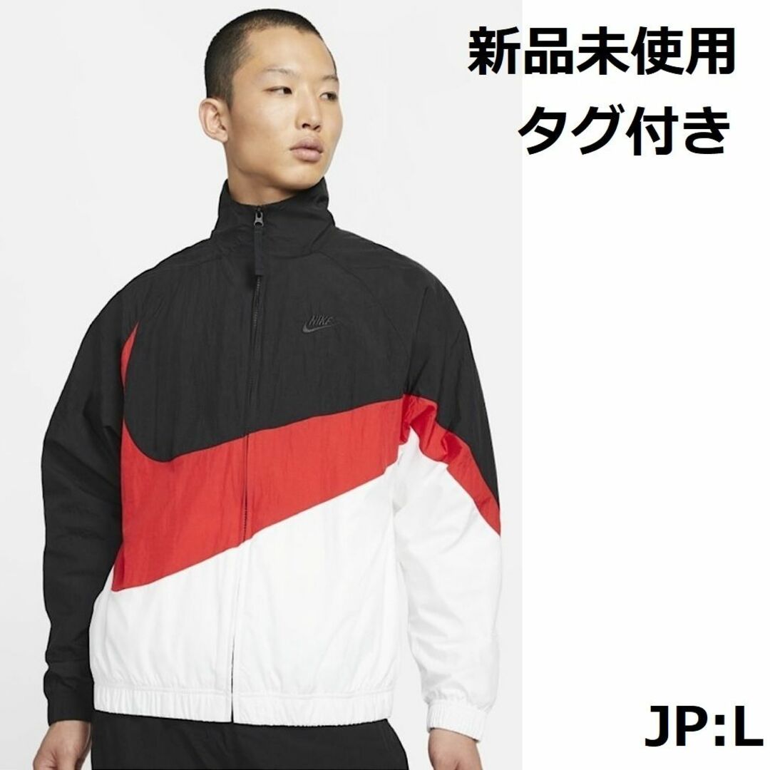 NIKE - 新品 ナイキ ウーブン ナイロンジャケット ブラック レッド JP