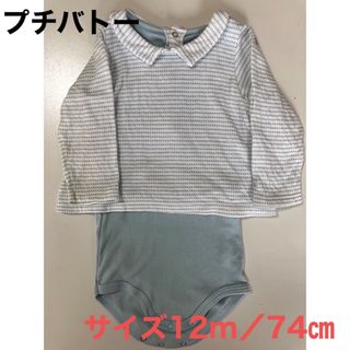 プチバトー(PETIT BATEAU)のai様専用　プチバトー　ロンパース サイズ12m／74㎝ (ロンパース)