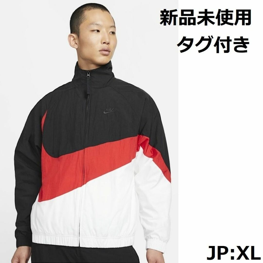 NIKE ナイキ　ビッグスウォッシュ　ウーヴン　ナイロンジャケット　　XL