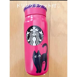 Starbucks - スターバックス ハロウィン2023ステンレスボトルキャット