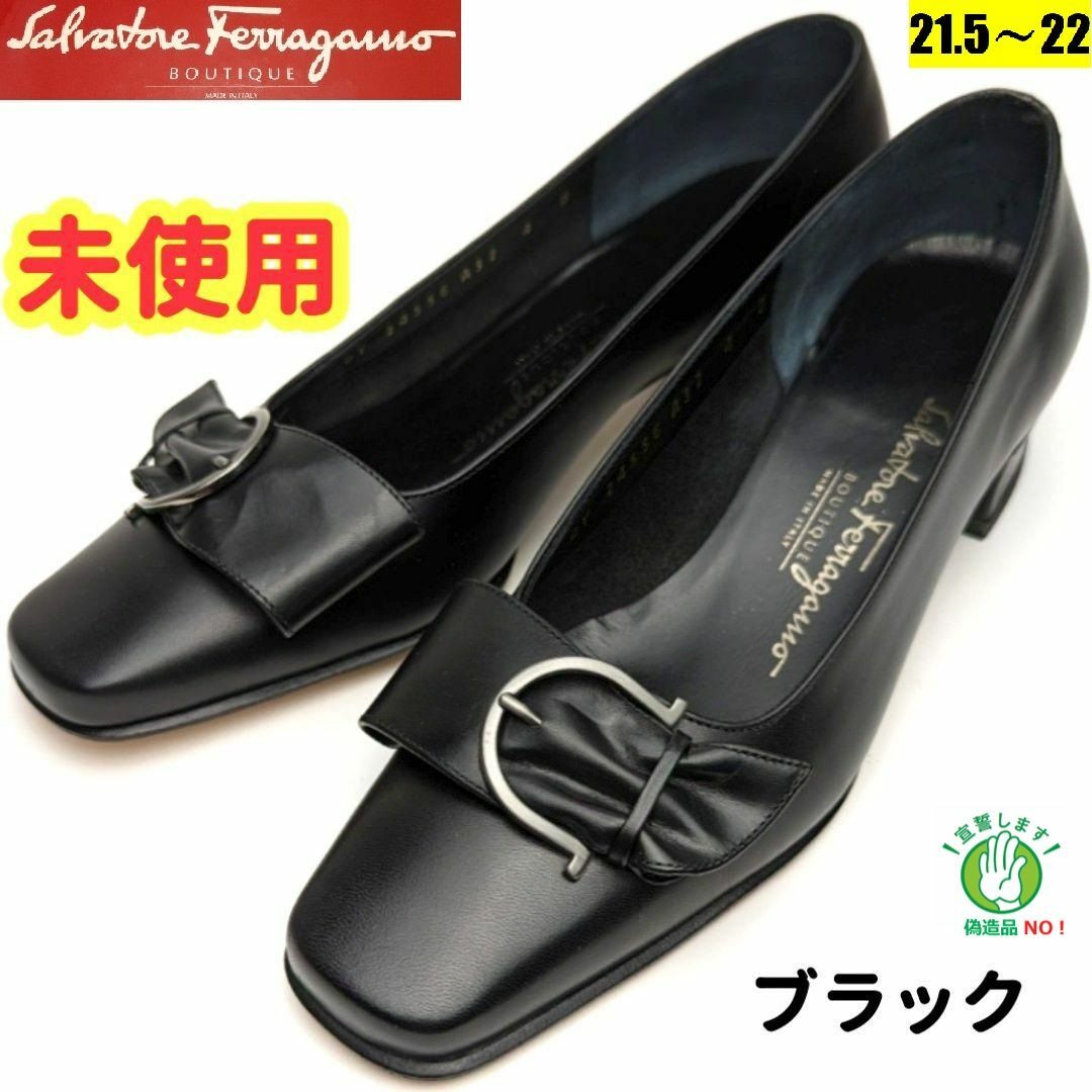 Salvatore Ferragamo(サルヴァトーレフェラガモ)の未使用さん♥フェラガモFerragamo 　ガンチーニパンプス　4D黒 レディースの靴/シューズ(ハイヒール/パンプス)の商品写真