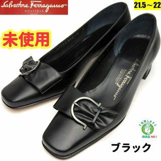 サルヴァトーレフェラガモ(Salvatore Ferragamo)の未使用さん♥フェラガモFerragamo 　ガンチーニパンプス　4D黒(ハイヒール/パンプス)