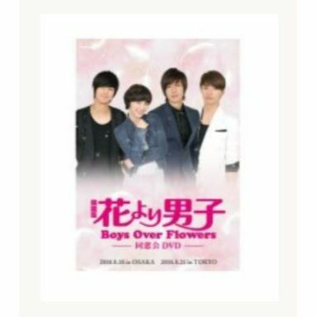 花より男子 Boys Over Flowers 同窓会 DVD ク・ヘソン 7