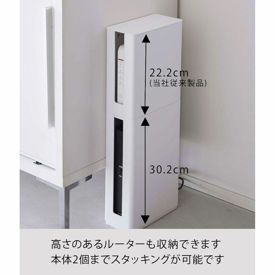 山崎実業(Yamazaki) 重ねられる スリム 蓋付き ルーター収納 ケース