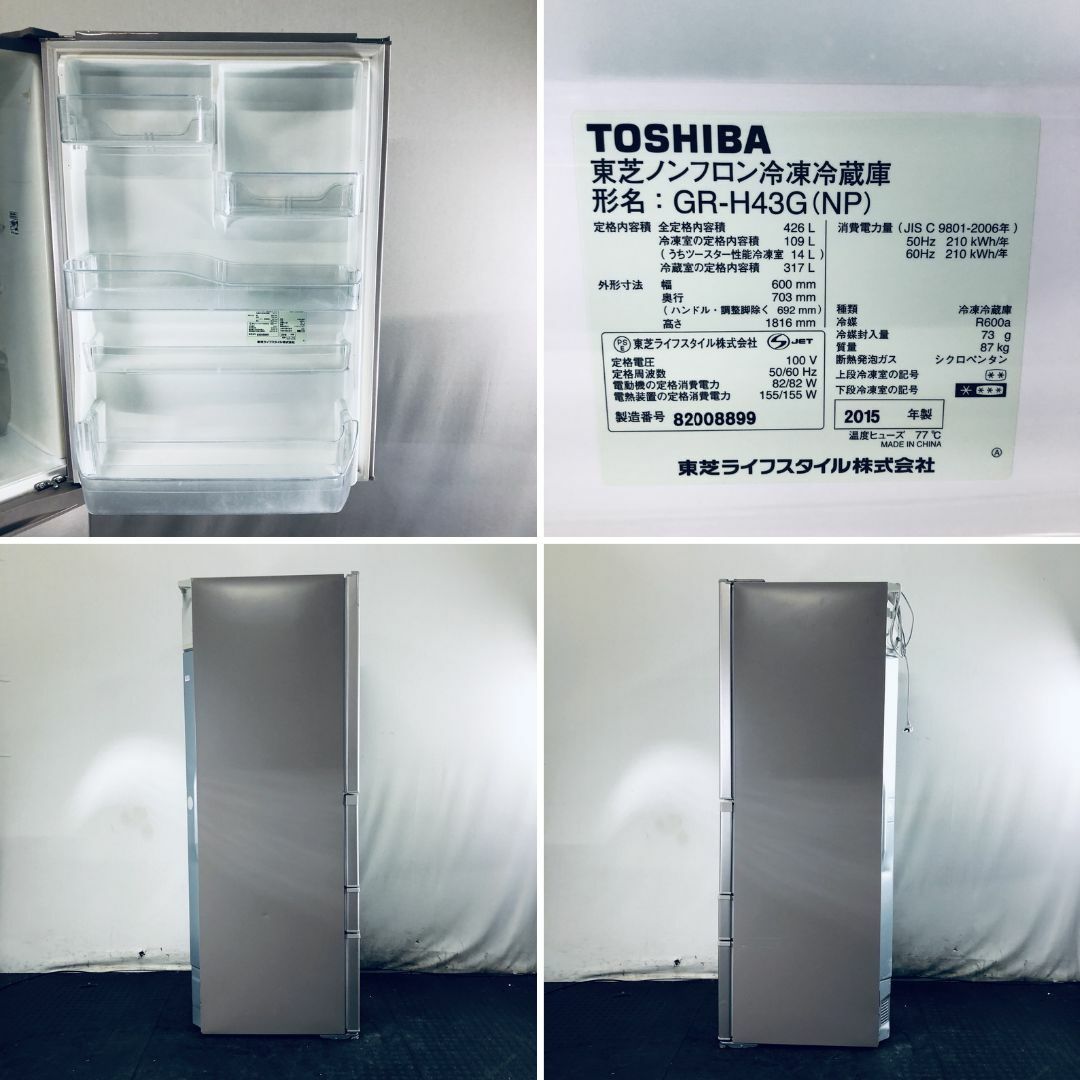 ☆自社エリア内限定商品☆ 中古 5ドア冷蔵庫 東芝 (No.3677)の通販 by