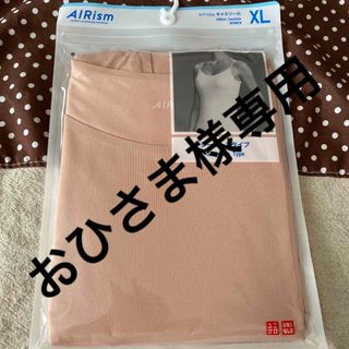 ユニクロ(UNIQLO)のユニクロ　エアリズム キャミソール　XL(キャミソール)